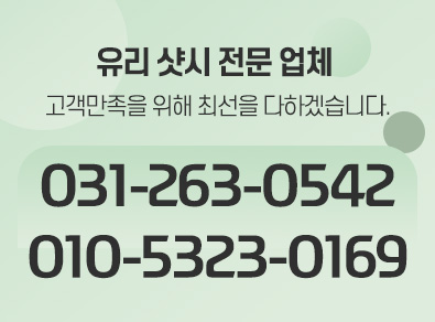 용인유리